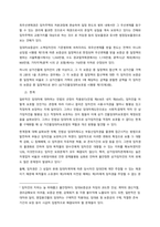 주택임대차보호법과 상가건물임대차보호법의 한계  주택임대차보호법-5