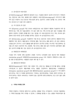 준거집단 영향 유형과 가족과 마케팅전략에 대하여 설명하시오  서론-2