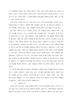 중국문화의 남방문화와 북방문화 구분 기준 및 주요 특징, 구분법의 장단점  중국의 남방문화 – 북방문화 구분 기준-2
