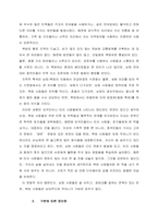 중국문화의 남방문화와 북방문화 구분 기준 및 주요 특징, 구분법의 장단점  중국의 남방문화 – 북방문화 구분 기준-3