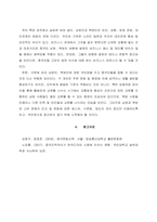 중국문화의 남방문화와 북방문화 구분 기준 및 주요 특징, 구분법의 장단점  중국의 남방문화 – 북방문화 구분 기준-4