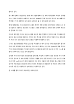 중소기업으로 도입 가능성이 엿보이는 ERP 시스템에 대한 정의와 자료 정리  서론 (1)-2