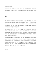 중소기업으로 도입 가능성이 엿보이는 ERP 시스템에 대한 정의와 자료 정리  서론 (1)-7