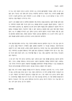 지금까지 살아오면서 각 생애주기마다 경험한 어려움과 이를 극복하여 적응하는 과정이 어떠했는지에 대해 교재 2, 3장의 생애 주기별 발달 및 적응의 특성과 연결 지어 분석하시오  영유아기-5
