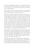 지방자치 및 주민참여의 개념과 필요  고전적 민주주의 이론에서는 정책이 아래로부터 제기되고 형성되는 것이 진정한 민주주의라고 믿어왔다 이러한 믿음에는 절대군주정치 또는 독재 에 대한 대항적 (1)-4