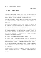 지방자치 및 주민참여의 개념과 필요  고전적 민주주의 이론에서는 정책이 아래로부터 제기되고 형성되는 것이 진정한 민주주의라고 믿어왔다 이러한 믿음에는 절대군주정치 또는 독재 에 대한 대항적 개념으로부터 기-1