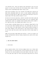 지방자치 및 주민참여의 개념과 필요  고전적 민주주의 이론에서는 정책이 아래로부터 제기되고 형성되는 것이 진정한 민주주의라고 믿어왔다 이러한 믿음에는 절대군주정치 또는 독재 에 대한 대항적 개념으로부터 기-2