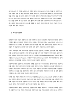 지방자치 및 주민참여의 개념과 필요  고전적 민주주의 이론에서는 정책이 아래로부터 제기되고 형성되는 것이 진정한 민주주의라고 믿어왔다 이러한 믿음에는 절대군주정치 또는 독재 에 대한 대항적 개념으로부터 기-5