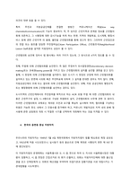 지방자치 및 주민참여의 개념과 필요  고전적 민주주의 이론에서는 정책이 아래로부터 제기되고 형성되는 것이 진정한 민주주의라고 믿어왔다 이러한 믿음에는 절대군주정치 또는 독재 에 대한 대항적 개념으로부터 기-6