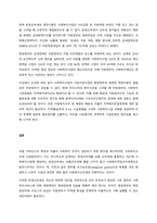 지방자치제 실시와 사회복지 재정분권의 이해  서론-3