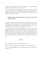 지방자치제의 실시가 지역복지에 미칠 영향에 대한 전망을 해보고, 지방자치제의 긍정적인 기능과 부정적인 기능에 대해 서술하시오  지역복지에 미칠 영향-2