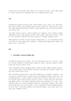 지역사회 기관 간의 네트워킹에 대한 사례(한 가지 이상)를 찾아 제시하고, 해당 사례와 관련하여 기간관의 네트워킹이 보다 활성화되기 위한 자신의 견해(아이디어)를 쓰세요  서론-1
