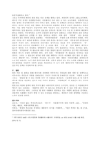 지역사회 다문화 가족이 겪는 어려움 및 이를 위한 지역사회 차원의 대처방안에 대해 작성해보세요  Ⅰ 서론-5