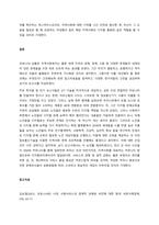 지역사회 역량에 대한 정의를 정리하고, 지역사회역량을 높일 수 있는 실제적인 방법을 제시하시오  서론-4