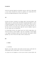 지역사회 욕구사정에 대한 매슬로우의 욕구위계이론과 브래드쇼의 사회적 욕구의 개념을 설명하고, 자신이 거주하는 지역사회의 욕구는 무엇인지 조사, 설명하시오 이어, 사회복지사로써 지역사회 욕구에 대한 해결방안-1