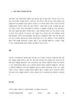 지역사회 욕구사정에 대한 매슬로우의 욕구위계이론과 브래드쇼의 사회적 욕구의 개념을 설명하고, 자신이 거주하는 지역사회의 욕구는 무엇인지 조사, 설명하시오 이어, 사회복지사로써 지역사회 욕구에 대한 해결방안-3