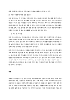 지역사회 자원봉사활동  서론-3