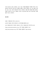 지역사회 자원봉사활동  서론-4