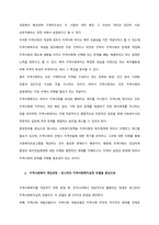 지역사회개념 및 개입과정, 지역사회유형 설명 및 지역사회발전을 위한 제언  서론-2