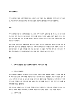 지역사회개발모델과 사회계획모델에서 사회복지사의 역할이 갖는 공통점과 차이점을 찾아 작성하고, 역할 수행 시 주의할 점에는 무엇이 있을지 보고서의 형태를 갖추어서 서술하시오  서론-1