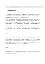 지역사회개발모델과 사회계획모델에서 사회복지사의 역할이 갖는 공통점과 차이점을 찾아 작성하고, 역할 수행 시 주의할 점에는 무엇이 있을지 보고서의 형태를 갖추어서 서술하시오  서론-3