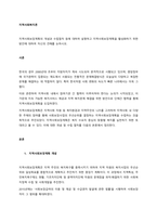 지역사회보장계획의 개념과 수립절차 등에 대하여 설명하고 지역사회보장계획을 활성화하기 위한 방안에 대하여 자신의 견해를 논하시오  서론-1