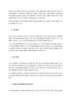 지역사회보장계획의 개념과 수립절차 등에 대하여 설명하고 지역사회보장계획을 활성화하기 위한 방안에 대하여 자신의 견해를 논하시오  서론-2