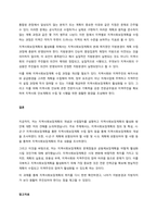 지역사회보장계획의 개념과 수립절차 등에 대하여 설명하고 지역사회보장계획을 활성화하기 위한 방안에 대하여 자신의 견해를 논하시오  서론-3