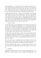 지역사회복지 실천모델의 유형 중 로스만의 3가지 모델에 대해 설명하고 이 중 관심 있는 모델 하나를 정하여 구체적인 사례를 찾아 제시하고 분석하세요  서론-2