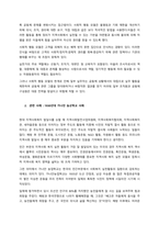 지역사회복지 실천모델의 유형 중 로스만의 3가지 모델에 대해 설명하고 이 중 관심 있는 모델 하나를 정하여 구체적인 사례를 찾아 제시하고 분석하세요  서론-3