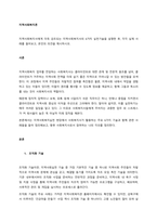 지역사회복지사에게 더욱 강조되는 지역사회복지사의 6가지 실천기술을 설명한 후, 각각 실제 사례를 들어보고, 본인의 의견을 제시하시오  서론-1