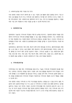지역사회복지사에게 더욱 강조되는 지역사회복지사의 6가지 실천기술을 설명한 후, 각각 실제 사례를 들어보고, 본인의 의견을 제시하시오  서론-3