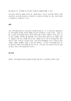 지역사회복지실천에 있어서 네트워크의 중요성과 실제에 대해서 논하시오  서론 (2)-4