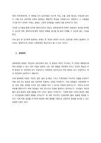 지역사회복지의 이론인 사회체계이론과 생태학 이론을 설명하고, 위의 이론에 근거해서 좋은 사례가 있다면 제시하여 설명하기 바랍니다  서론-2