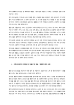 지역사회복지의 특성에 대하여 설명하고, 이 중에서 `종합성과 포괄성`을 향상시키기 위한 실제적 방안을 제시하시오  서론-2