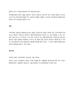 지역사회복지의 특성에 대하여 설명하고, 이 중에서 `종합성과 포괄성`을 향상시키기 위한 실제적 방안을 제시하시오  서론-4