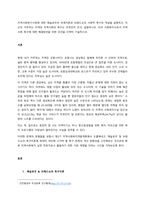 지역사회욕구사정에 대한 매슬로우의 위계이론과 브래드쇼의 사회적 욕구의 개념을 설명하고, 자신이 거주하는 지역의 지역사회의 욕구는 무엇인지 조사, 설명하시오 이어 사회복지사로서 지역사회 욕구에 대한 해결방안-1