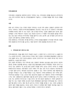 지역사회의 사정절차와 관련하여 본인이 거주하고 있는 지역사회의 문제를 중심으로 4주차에 제시된 4가지 욕구파악 개념 중 2가지를 활용하여 기술하고, 그 문제와 해결을 위한 자신의 견해를 쓰시오  서론-1