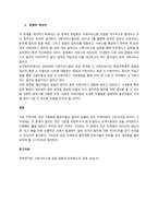 지역사회의 사정절차와 관련하여 본인이 거주하고 있는 지역사회의 문제를 중심으로 4주차에 제시된 4가지 욕구파악 개념 중 2가지를 활용하여 기술하고, 그 문제와 해결을 위한 자신의 견해를 쓰시오  서론-2