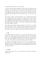 직장 내에서 실천 가능한 매너와 에티켓과 실천계획-3
