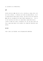 창업아이디어 평가기법인 RWW 분석과 창업기업의 사업 수행방식을 분석할 수 있는 비즈니스 모델 캔버스 및 그 구성요소에 대해 서술하시오 그리고 아래 제시된 비즈니스 모델 캔버스 구성요소는 RWW 분석의 특-5