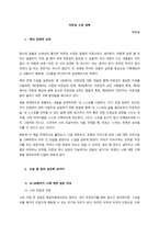책의 전체적 요약  정신의 윤홍균 선생님이 출간한 자존감 수업은 일종의 지침서라고 생각한다 어떻게 보면 별 것 아닌 일들이다 이런 걸 해서 과연 자존감이 높아질 수 있을까 라고 의문이 드는 내용들도 적지-1