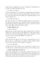책의 전체적 요약  정신의 윤홍균 선생님이 출간한 자존감 수업은 일종의 지침서라고 생각한다 어떻게 보면 별 것 아닌 일들이다 이런 걸 해서 과연 자존감이 높아질 수 있을까 라고 의문이 드는 내용들도 적지-2