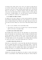 책의 전체적 요약  정신의 윤홍균 선생님이 출간한 자존감 수업은 일종의 지침서라고 생각한다 어떻게 보면 별 것 아닌 일들이다 이런 걸 해서 과연 자존감이 높아질 수 있을까 라고 의문이 드는 내용들도 적지-5