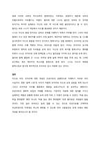 처음 읽는 독일 현대철학, 철학아카데미, 동녘 처음 읽는 영미 현대철학, 철학아카데미, 동녘 (2)-5