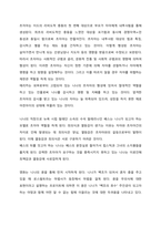 처음 읽는 독일 현대철학, 철학아카데미, 동녘 처음 읽는 영미 현대철학, 철학아카데미, 동녘-3