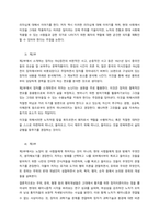 철학의 이해 E형-2