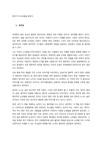 철학의 이해 E형-3