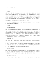 청소년 가족 상담에 대한 사례를 구상하여 기록지를 만들고, 자신이 사회복지사가 되어 사례 분석 및 해결방안을 기술해보시오  서론-2