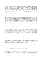 청소년 관련시설(청소년수련관, 청소년문화의 집, 청소년단체, 학교 등)을 방문하여 봉사활동지도에 대한 자료를 수집하여 분석한 후, 봉사활동지도의 중요성을 논하시오  서론-2